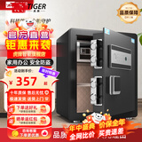 虎牌保险柜家用小型指纹密码WIFI全钢防盗可入墙办公大型保险箱新款保管箱 45cm黑 斯图【智能解锁】（特价福利款） 指纹/钥匙/密码/（密码+指纹）