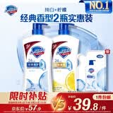 舒肤佳健康净护沐浴露纯白清香650g+柠檬香650g 沐浴乳液 新旧包装随机