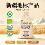 腰站子新疆奇台有机面粉四方认证中强筋面食粉烘焙吐司粉面包小麦粉 【有机系列5斤】新疆奇台地标标准