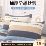艾薇 A类全棉枕头套学生单人枕芯套纯棉枕套一个 罗马时代 48*74cm
