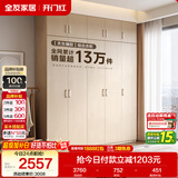 全友家居衣柜卧室家用储物收纳柜一体靠墙现代简约原木风大衣柜出租屋