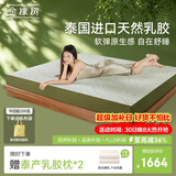 金橡树泰舒天然乳胶床垫泰国进口原液宿舍租房可定制1.2*2米  软硬适中