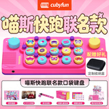 cubyfun口袋音乐键盘Plus光遇电钢琴便携电子掌上乐器easyplay喵喵琴MEOW 喵斯快跑联名套装 | 口袋音乐键盘Plus+EVA收纳盒
