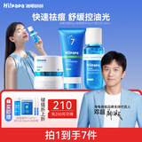 海龟爸爸祛痘洁面乳80g+闭口水150ml+祛痘精华30ml