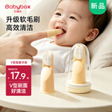 贝博氏babybox婴儿手指套牙刷幼儿软毛宝宝乳牙刷清洁器6-18个月单支装