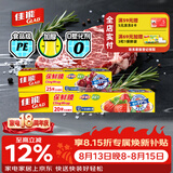 佳能（Glad） Glad保鲜膜小碗25米加大碗20米带切割器 食品PE生鲜蔬果保鲜