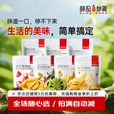 薛记炒货【39.9元菌菇果蔬脆任选6】冻干草莓香菇脆菠萝蜜脆水果蔬菜零食 冻干草莓脆30g*1袋
