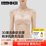 蕉内5系内衣女士收副乳聚拢小胸果冻条软支撑无钢圈防卷边无痕文胸罩 浅肤 S （70A/70B）
