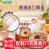 十月稻田 即食燕麦片 500g 早餐速食即食  膳食纤维 营养无添加蔗糖 轻食
