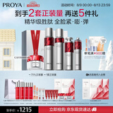 珀莱雅红宝石护肤品套装礼盒水乳精华眼霜面霜七夕礼物
