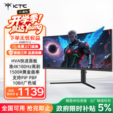 KTC 34英寸准4K180Hz 曲面带鱼屏 99%sRGB  Switch2外接 升降壁挂游戏电竞显示器 H34S17-2