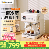 小熊（Bear）【七夕礼物】小白咖 咖啡机 家用半自动意式咖啡机 冷热双萃可用咖啡胶囊20Bar泵压自动打奶 G12N1