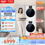 松下（Panasonic）白月光机皇版4.0ultra洗烘套装 10KG家用滚筒洗衣机全自动+10KG变频热泵烘干机8532N+8532NR