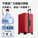不莱玫大容量行李箱拉杆箱旅行箱密码箱商务学生登机箱20plus红色