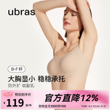 ubras七夕情人节礼物提托侧收大杯文胸罩收副乳大胸显小聚拢内衣女 【热卖】可调肩带-裸感肤 M (70C/70D/75B/75C/75D)
