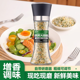 云山半欧芹大蒜盐140g研磨瓶欧芹碎0脂0添加轻食水煮菜烧烤调料减脂调料