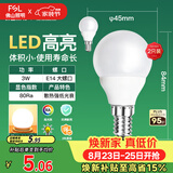 佛山照明LED灯泡节能球泡3W小口E14黄光3000K 2支装