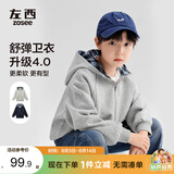 左西童装男童卫衣2026秋款外套连帽儿童开衫大童休闲上衣 灰色 150