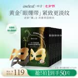 黑松露保湿紧纹蝶翼眼膜50片提拉紧致眼周护肤七夕情人节礼物