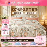 富安娜床上磨毛四件套纯棉 100%全棉磨毛床单双面被套 230*229cm 枝叙