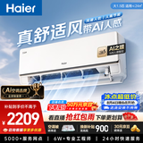 海尔空调  舒适风大1.5匹挂机【外机7mm1.5排纯铜管】一级能效 卧室家用 国家补贴KFR-35GW/E2-1