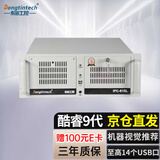 Dongtintech东田酷睿9代4u工控机win10系统自动化视觉检测服务器电脑主机DT-610L-EH110MA I7-9700 16G/1T机械