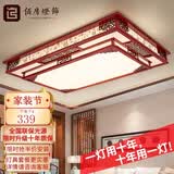 佰房灯饰新中式吸顶灯客厅大灯led实木灯具套餐现代灯饰古典国风仿古灯具 【限购】100*70厘米三色调光200W