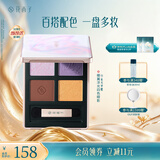 花西子蝶翼浮光眼影盘紫色橘棕盘修饰哑光细闪玩妆百搭显色生日礼物女