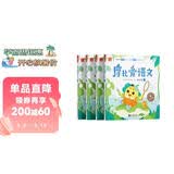 学而思摩比爱语文小班萌芽篇（全4册）3-4岁儿童识字启蒙幼小衔接拼音幼儿园益智绘本趣味配套音视频暑假幼升小必备识字绘本拼音幼小衔接幼儿识字情景教学暑假作业暑假预习识字书摩比爱识字学而思拼音亲子共读