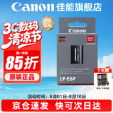 佳能（Canon） LP-E6NH原装电池 适用于R5 R6 R62 R7 R 5D4 5D3 6D2 90D 80D 70D 60D 7D 7D2锂电池 LP-E6P电池【原厂包装】