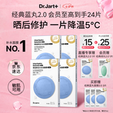 蒂佳婷（Dr.Jart）【蓝丸2.0升级】经典蓝丸补水面膜20片院线水光敏肌可用 七夕礼物