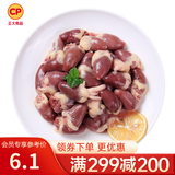 正大鸡翅鸡胸肉鸡腿鸡中翅鸡爪鸡肉生鲜老母鸡减脂餐轻食烧烤食材 鸡心500g