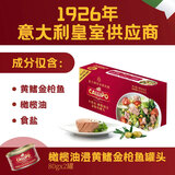 CALLIPO意大利进口卡里布橄榄油浸黄鳍金枪鱼肉拌饭罐头轻食沙拉寿司 橄榄油浸原味-80g*2罐（尝鲜装）