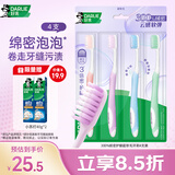 好来（DARLIE）原黑人300%绒密护龈超软毛牙刷高密植毛抗敏感深层清洁4支装
