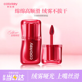 Color Key珂拉琪捏捏小冰块唇泥唇釉雾面口红送女友中秋节礼物M06