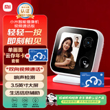 小米智能摄像机 视频通话版+云存年卡 家用摄像头室内监控 视频通话400万像素智能屏宠物母婴老人