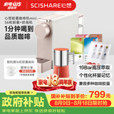 心想（SCISHARE）胶囊咖啡机兼容Nespresso家用办公室小型送礼便携式桌面S1201 【拿铁大师3件套】柔雾金56粒胶囊+奶泡机