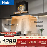 海尔（Haier）新欧式抽吸排油烟机 顶吸下潜近吸 以旧换新家用大吸力26风量自清洁免费上门安装 烟灶联动T11Pro
