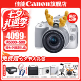 佳能200d二代 单反相机入门级  vlog踏青便携家用迷你单反数码照相机 白色200DII EF-S18-55套机 官方标配【不含内存卡相机包等必要配件 推荐选套餐】