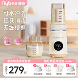斐彼无线温奶器flybee便携快速恒温热暖奶器婴儿外出冲泡调奶器温母乳 温奶器长续航（贝亲\赫根适用）