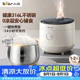 小熊（Bear）电饭煲 电饭锅1-2人用 健康0涂层316L不锈钢微压多功能智能预约煮饭锅1.6L DFB-C16M3