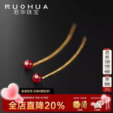 若华（RUOHUA）3.5-4mm18K黄金鸽血红宝石耳钉女素面彩宝耳线七夕礼物灵珠