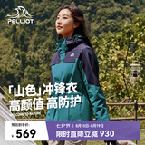 伯希和（Pelliot）【山色】冲锋衣女三合一男春秋户外防水徒步爬山外套12040106绿L