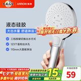 箭牌（ARROW）【焕新补贴】手持花洒喷头增压大出水手持套装浴室家用手持花洒 【星光银】三功能增压出水手持