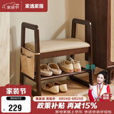 家逸实木换鞋凳入户门口鞋柜家用老人带扶手穿鞋凳多层鞋架软包长条凳