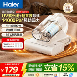 海尔（Haier）白巧除螨仪床宝双杯尘螨分离 家用床上吸尘器除螨虫紫外线杀菌大吸力吸尘HSM-Y201(F)
