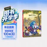 狼和七只小羊（小小艺术家·幼儿艺术启蒙绘本·名画名著系列） 