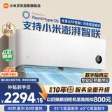 小米空调 巨省电 2匹挂机 一级能效 外机双排纯铜管 KFR-50GW/N2A1【整机十年免费包修】