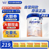爱他美（Aptamil）德国爱他美白金版原装进口双重HMO婴幼儿混合喂养配方奶粉 P段*3罐装 效期27年7月 【入会享11.11价】