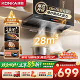 康佳（KONKA）【爆款升级·28m³大吸力】家用欧式顶吸T型抽油烟机 挥手彩屏 自清洗排烟机 CXW-330-KT55(PRO)